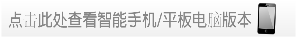 スマホ･タブレット版はこちら